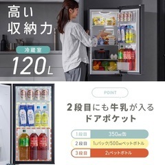 アイリスオーヤマ　冷蔵庫の画像
