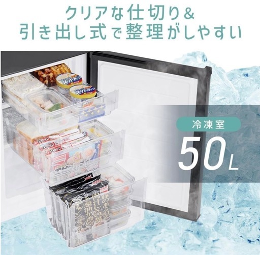 アイリスオーヤマ　冷蔵庫