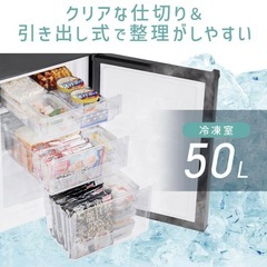アイリスオーヤマ　冷蔵庫の画像