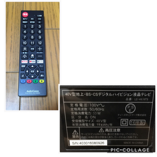 TEES 40型 液晶テレビ LE-4030TS