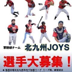 毎週日曜活動のチームです。選手募集してます！