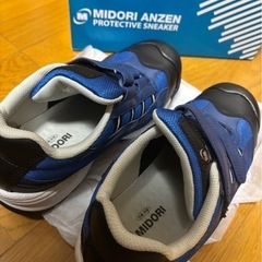 安全靴24cm