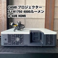 A335⭐CASIO XJ-H1750 カシオ プロジェクター レンズキャップ付 動作品！