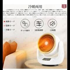 WonderHeaterPro　冷暖両用の画像