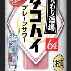 タコハイ