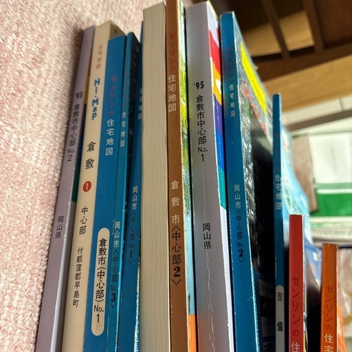 ゼンリン住宅地図　岡山県　倉敷市など
