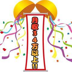 [赤磐市]からお仕事をお探しの方必見!!年間休日157日もありリフトの資格、経験があれば月収34万以上!!資格がなくても月収31万以上!!最寄駅からの無料送迎バスもあるので通勤ラクラク♪ 仕事No.EO1eHpIKuC 12の画像