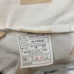 🌟文章お読みください🌟F-1751⭐️新品まくら2個セットの画像
