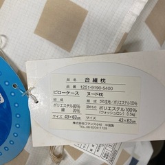 🌟文章お読みください🌟F-1751⭐️新品まくら2個セットの画像