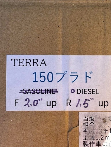 MOTORAGE TERRA 150系プラド リフトアップ スプリング コイル