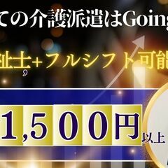 ＜高待遇派遣求人＞週3日～お仕事OK!/即日勤務可能です。袋井市特別養護老人ホームでの介護職（派遣スタッフ）の画像