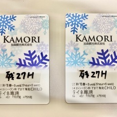 早いも勝ちです！ 送料無料！ サッポロ手稲スキー場　チャイルド時...