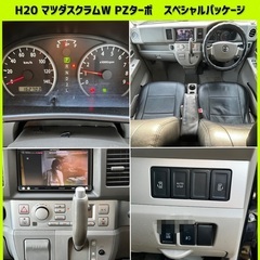 コミコミ H20/10 マツダスクラムW PZターボ 車検R7/10 163.000kmの画像