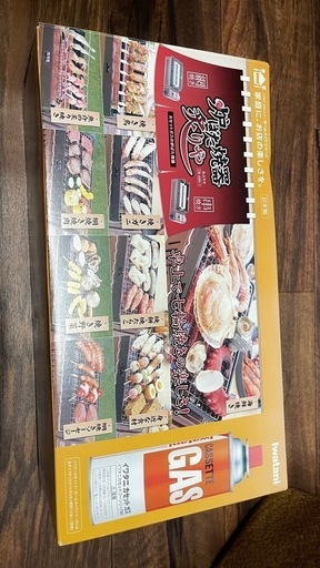iwatani 炉端焼き器