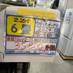 【アイリスオーヤマ／エアコン 2.2k】【2021年 製】【6畳用】【6ヶ月保証】【取付可】【クリーニング済み】【管理 番号11702】I-22-0125