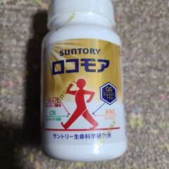 【再値下げしました。】サントリー　ロコモア(定価：税込5940円...