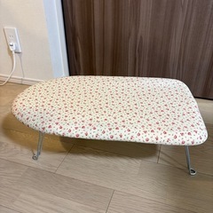 【取引中】アイロン台 花柄 山崎実業
