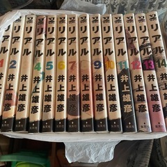 リアル15巻まで。