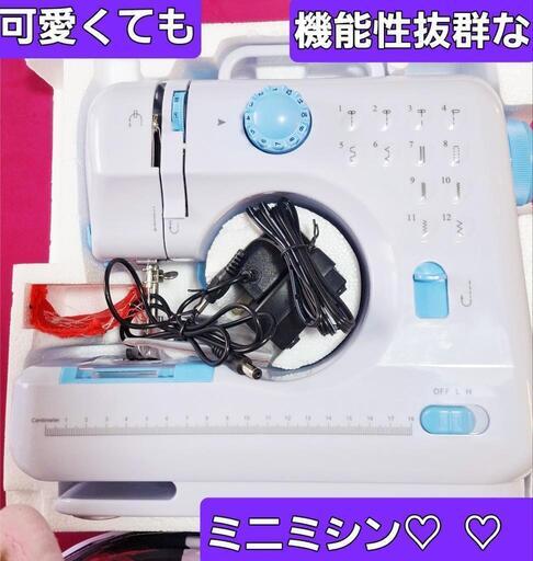 ミニミシン