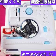 ミニミシン