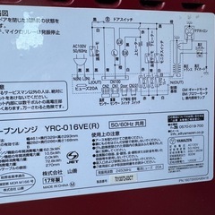 オーブンレンジ/山善の画像