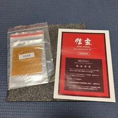 【取引中】　LEDヘッドライト　H4ハイロー切り替えの画像