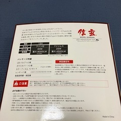 【取引中】　LEDヘッドライト　H4ハイロー切り替えの画像