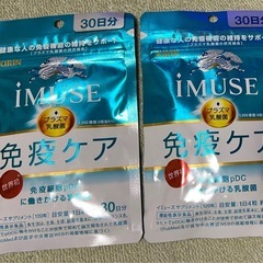 キリン　iMUSE 免疫ケア60日分　