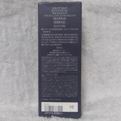 コスメデコルテ　美白美容液　60mlレフィル　新品未使用の画像