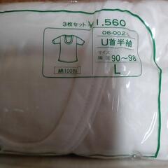 未開封品月の友アンダーシャツの画像