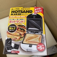 ホットサンドメーカー🍞取り外し洗い可能