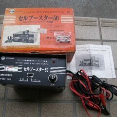 【セルブースター(自動車用)】の画像