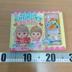 0217-457 メルちゃん