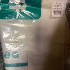 【富良野市指定】生ゴミ用ゴミ袋　小