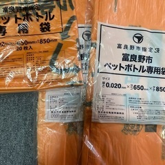 【富良野市指定】ペットボトル用ゴミ袋