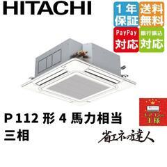 業務用エアコンが80%OFF！お早目に