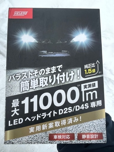 ベレーノ D2S D4S LEDヘッドライト