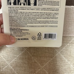 フェイスパックの画像