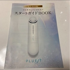 PLUEST マルチフェイシャルスパの画像
