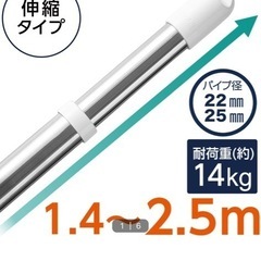 【新品】ニトリ 物干し竿