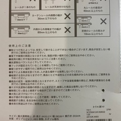 スリコ/カーテンレールフックの画像