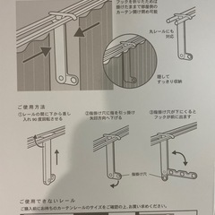 スリコ/カーテンレールフックの画像
