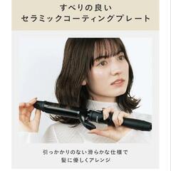 ヘアアイロンの画像