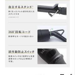 ヘアアイロンの画像