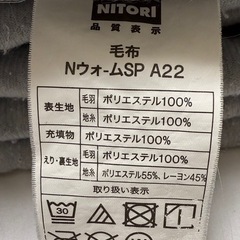 ニトリ Nウォーム 2枚合わせ 毛布 グレー　ダブルの画像