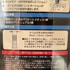 新品未使用　　ゲート ＡＴ　シフトノブの画像