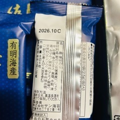 嬉野茶、佐賀のりセット‼️の画像