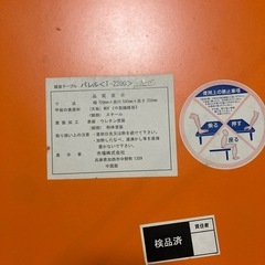 【取引終了】机の画像