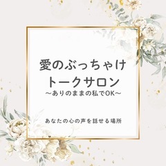 子育てのモヤモヤ解消しませんか？