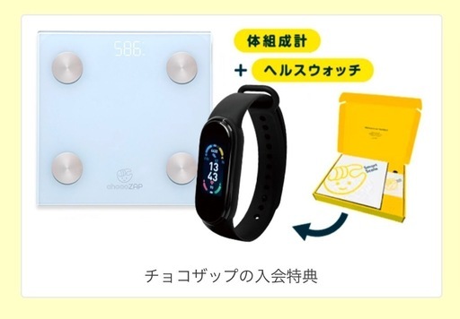 体組成計 スマートウォッチ